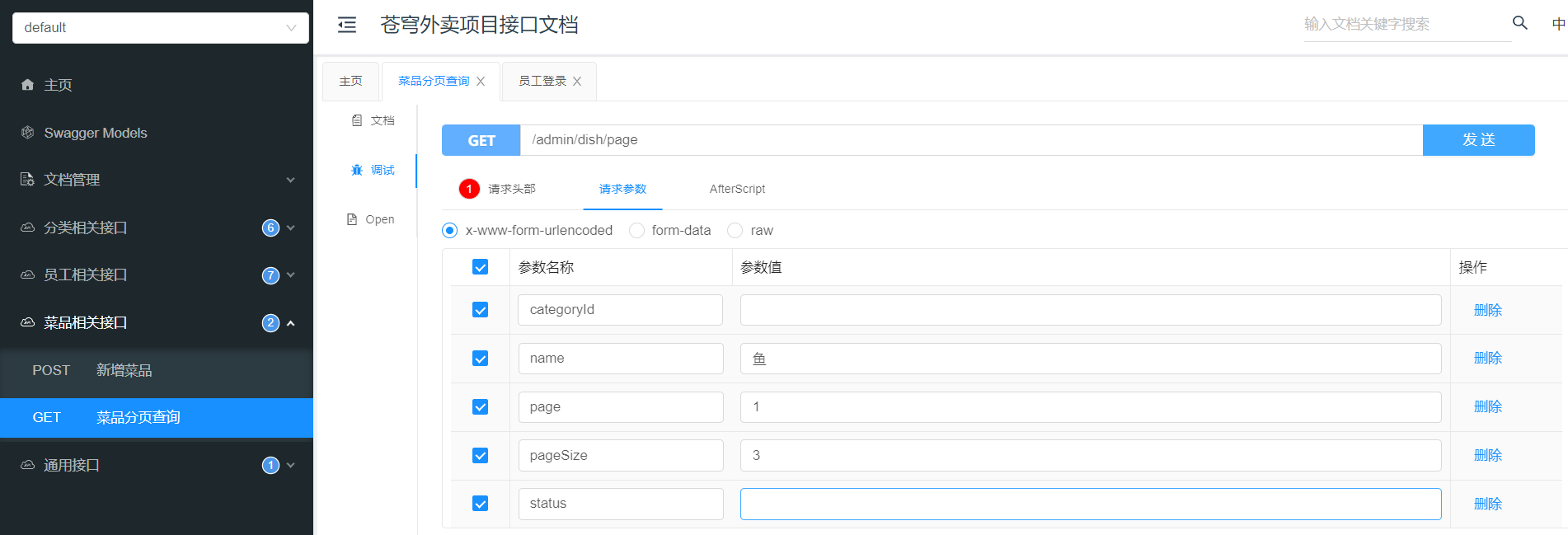 image-20221121210252403