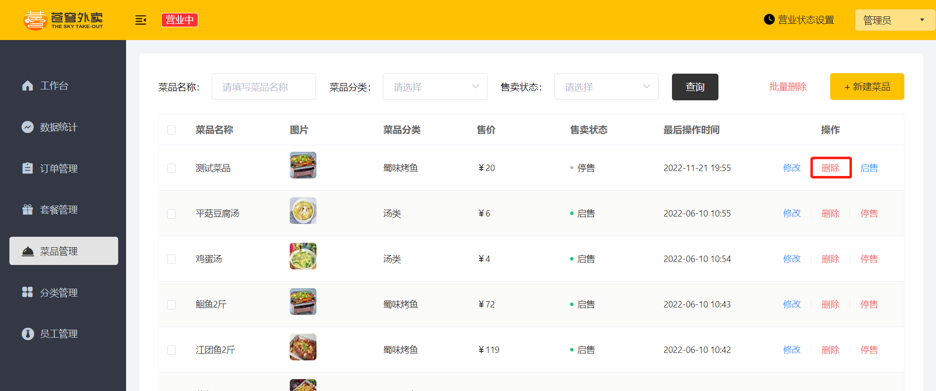 image-20221122125332084