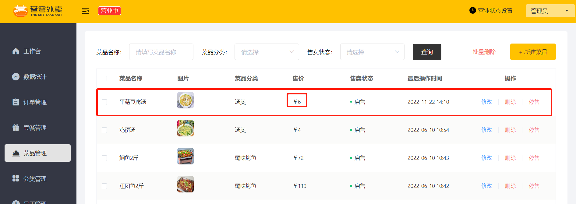 image-20221122141233080