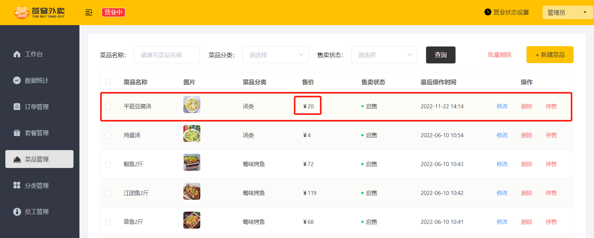 image-20221122141456498